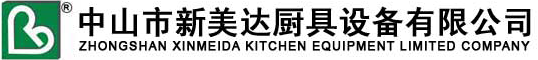 中山市新美達(dá)廚具設(shè)備有限公司 中山市新美達(dá)廚具設(shè)備有限公司