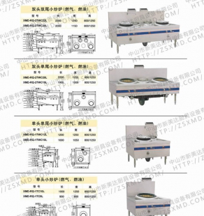 爐具系列 爐具系列