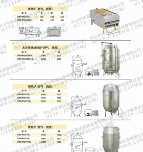 爐具系列 爐具系列